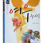 Казка корейською мовою "Лисичка сестричка" (Електронна книга)